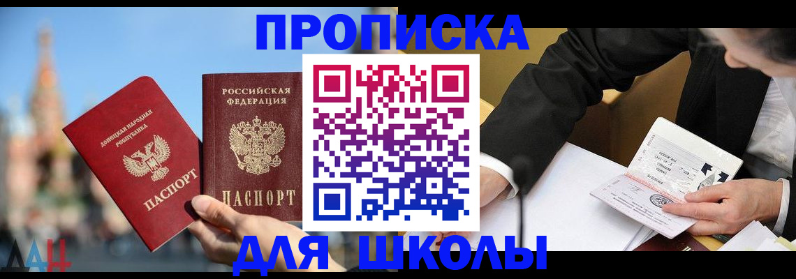 где прописаться в Высоковске