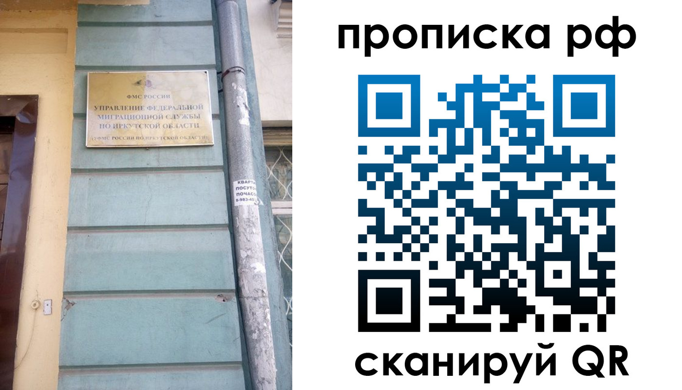 прописка штамп в Высоковске