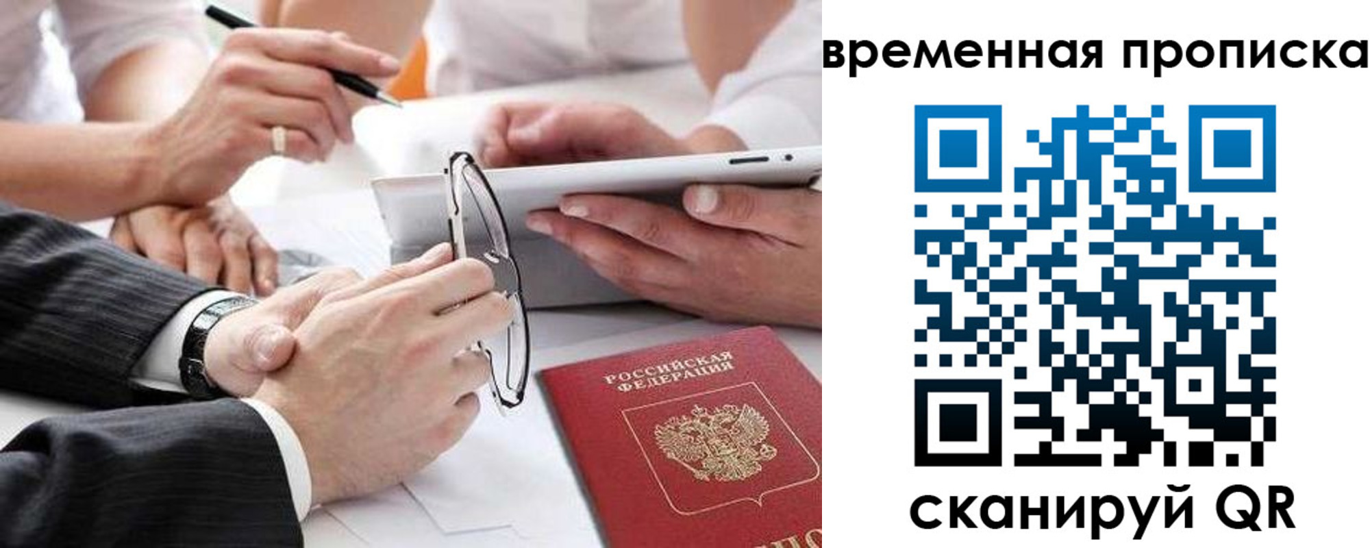 прописка иностранных граждан в Высоковске