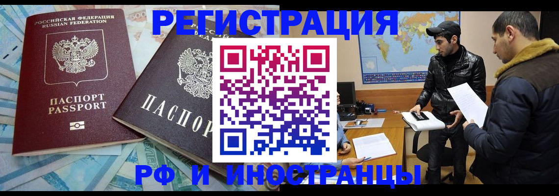 прописка для кредита в Высоковске