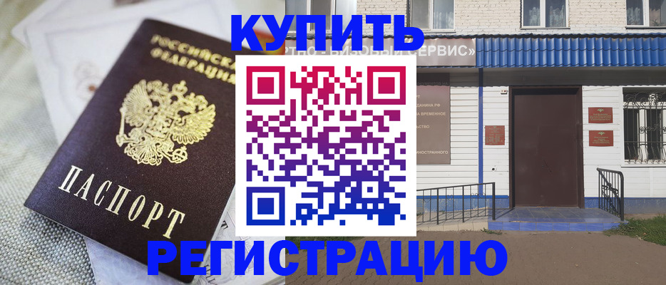 прописка поиск в Высоковске