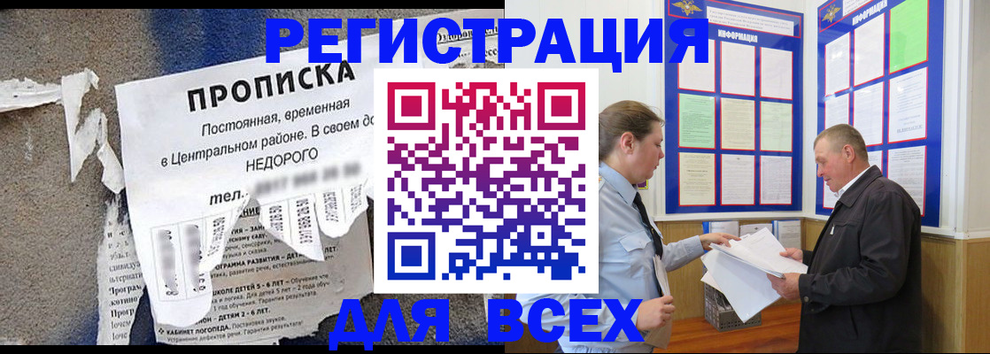 где прописаться в Высоковске