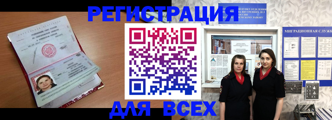 регистрация для дет. сада в Высоковске